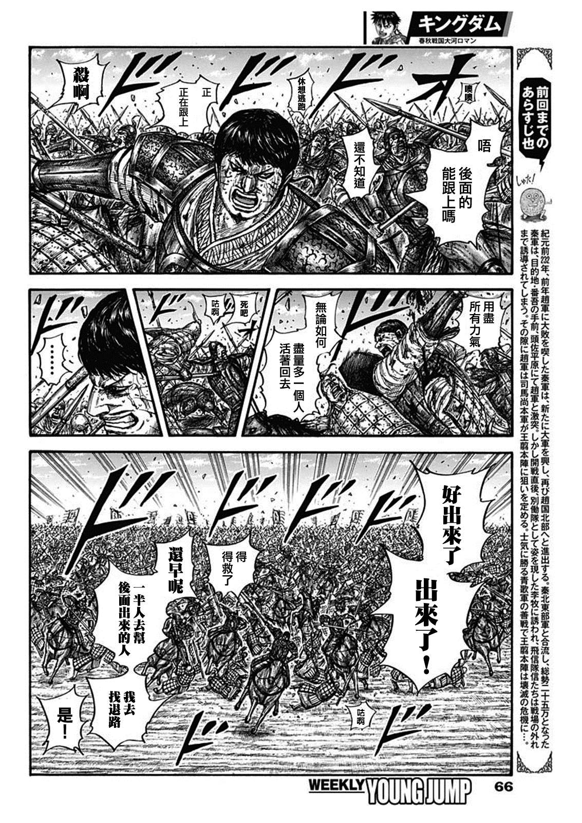 王者天下无双漫画,第795话 为了获胜2图
