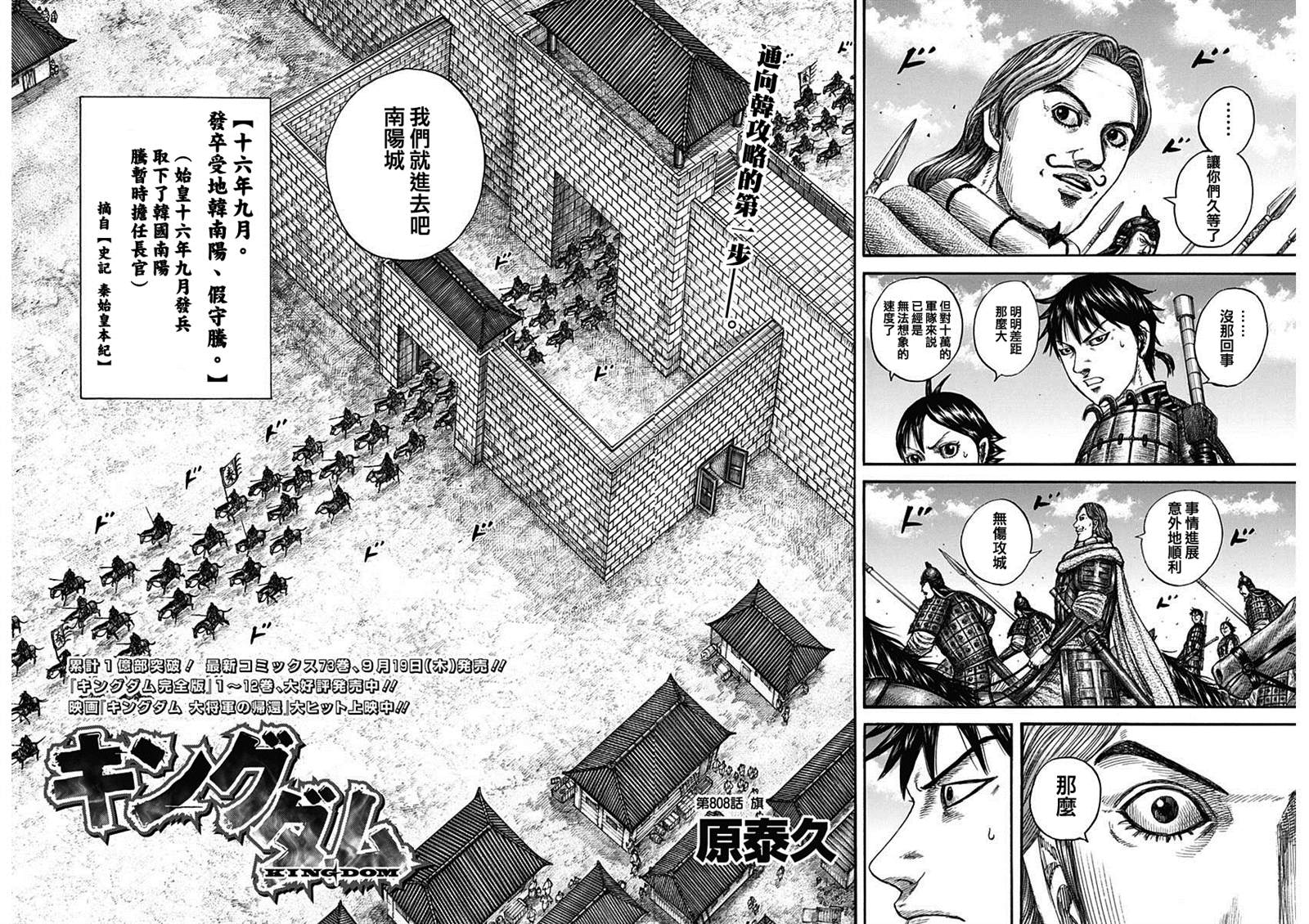 王者天下酒多少钱一瓶漫画,第808话 旗2图