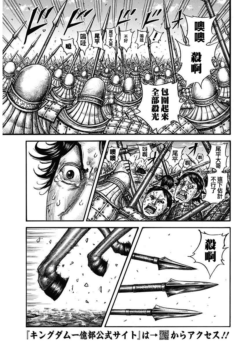 王者天下漫画703漫画,第778话 违和感的原因5图