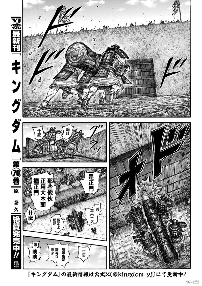 王者天下3命运之炎免费观看完整版漫画,第781话 双杰的助力3图