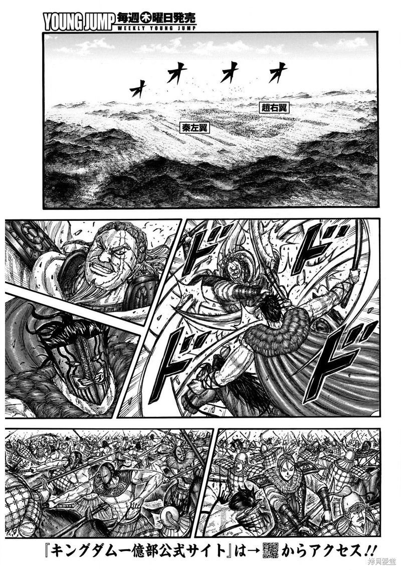 王者天下3命运之炎免费观看完整版漫画,第781话 双杰的助力5图