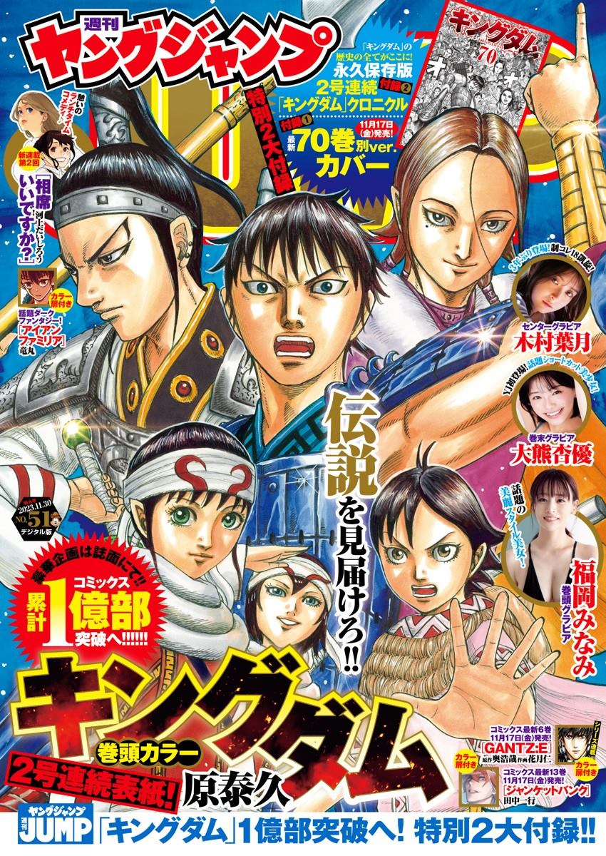 王者天下漫画703漫画,第778话 违和感的原因1图