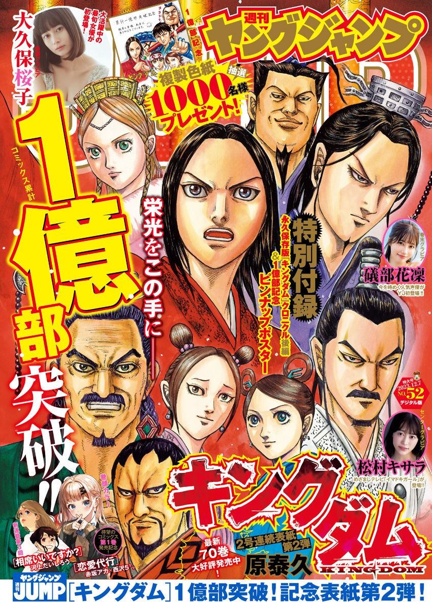 王者天下4电影在线观看免费漫画,第779话 成为障壁的男人1图