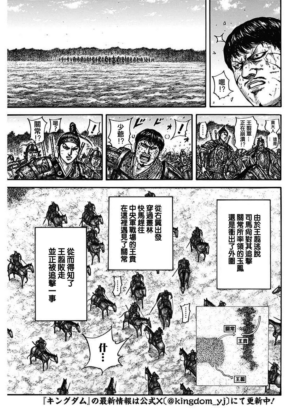 王者天下无双漫画,第795话 为了获胜3图