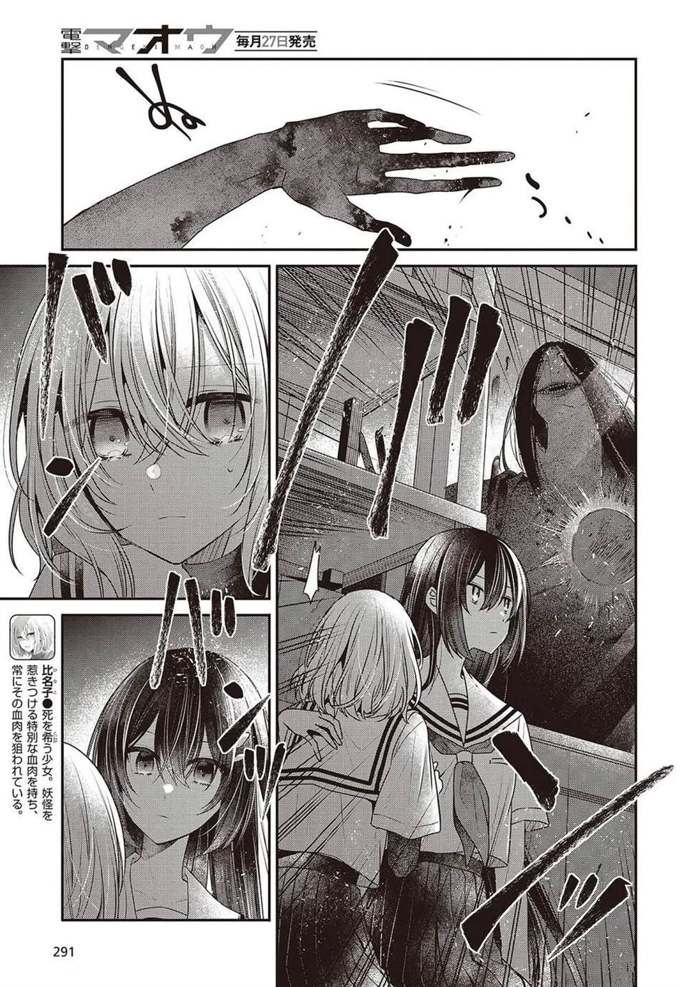 想要吃掉我的非人少女结局漫画,第44话3图