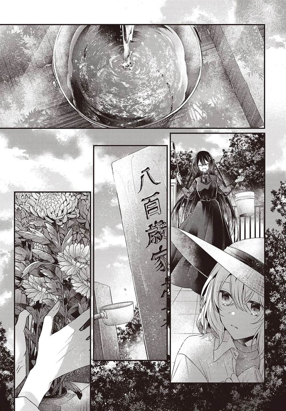 想要吃掉我的非人少女剧情漫画,第41话5图