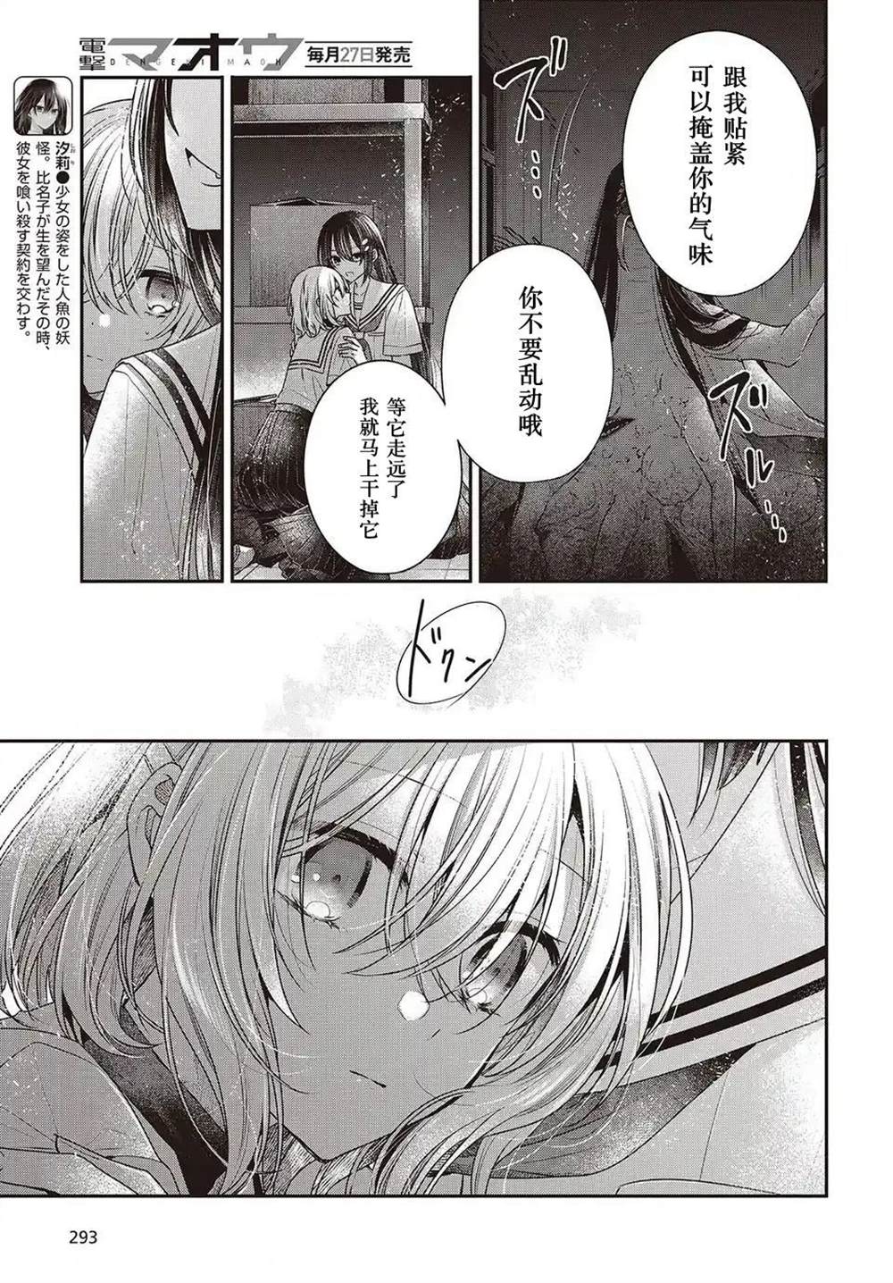 想要吃掉我的非人少女结局漫画,第44话5图