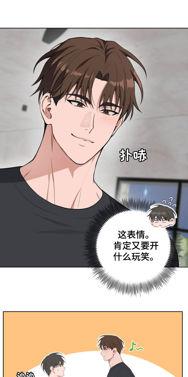 恋爱三骑士韩漫又叫什么漫画,第61话3图