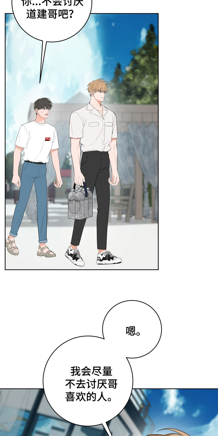 恋爱三不原则漫画,第59话3图