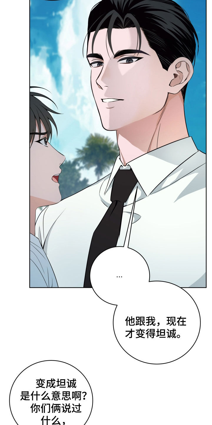 恋与三骑士双男主漫画,第60话4图