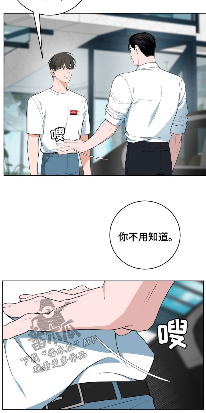 恋与三骑士双男主漫画,第60话5图