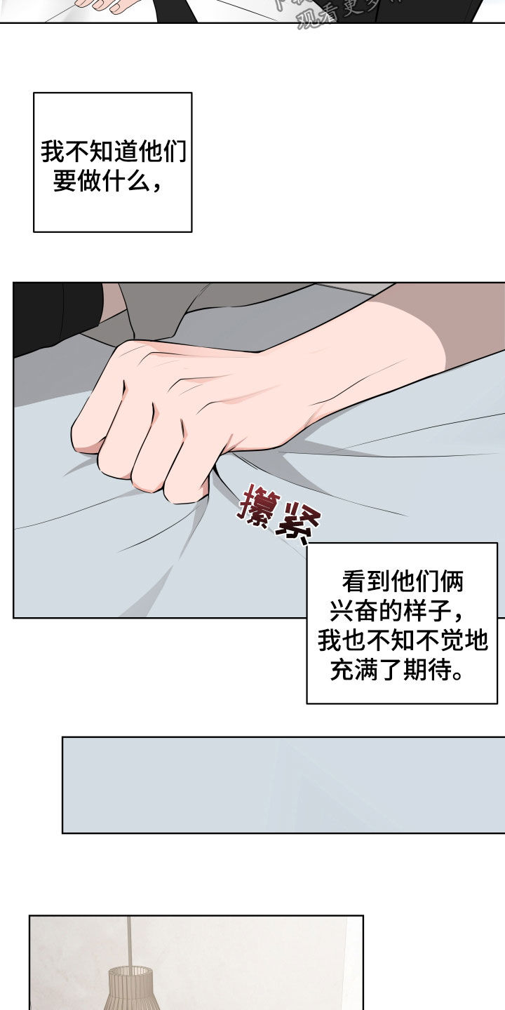 恋爱三年结婚一年漫画,第62话3图