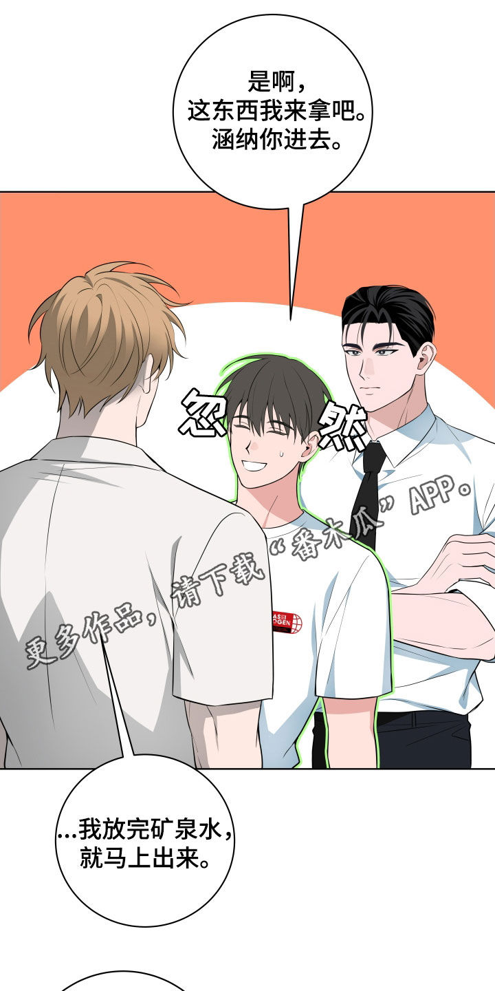 恋与三骑士双男主漫画,第60话1图