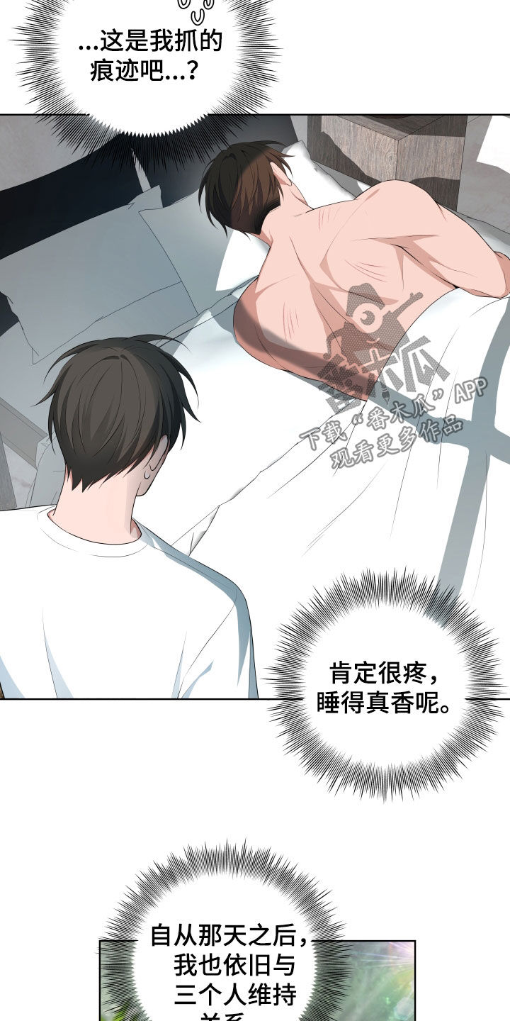 恋爱相对论漫画,第57话4图