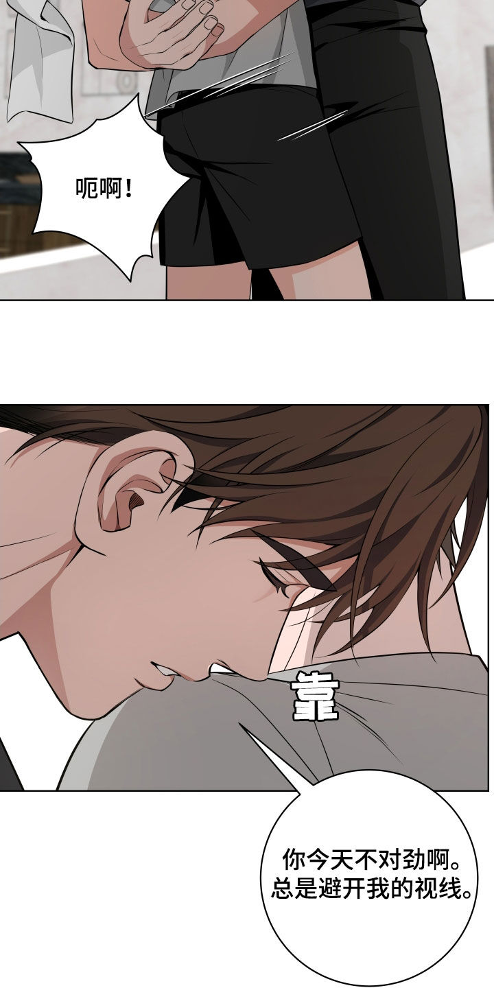 恋爱三骑士韩漫又叫什么漫画,第61话5图
