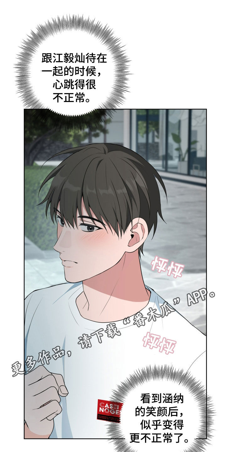 恋爱三骑士完整版漫画漫画,第58话1图