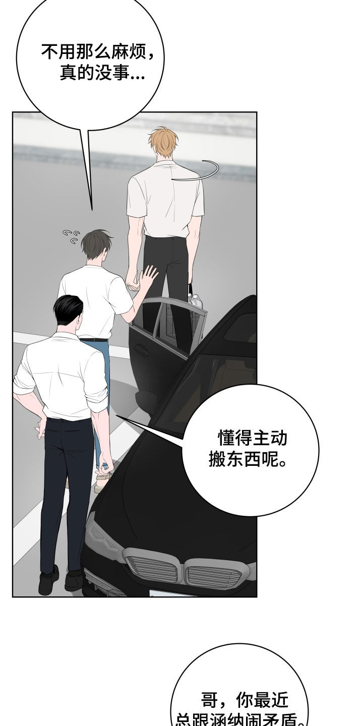 恋与三骑士双男主漫画,第60话2图