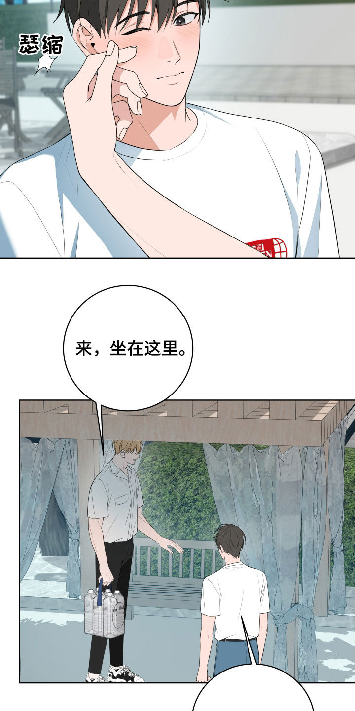 恋爱三骑士完整版漫画漫画,第58话5图