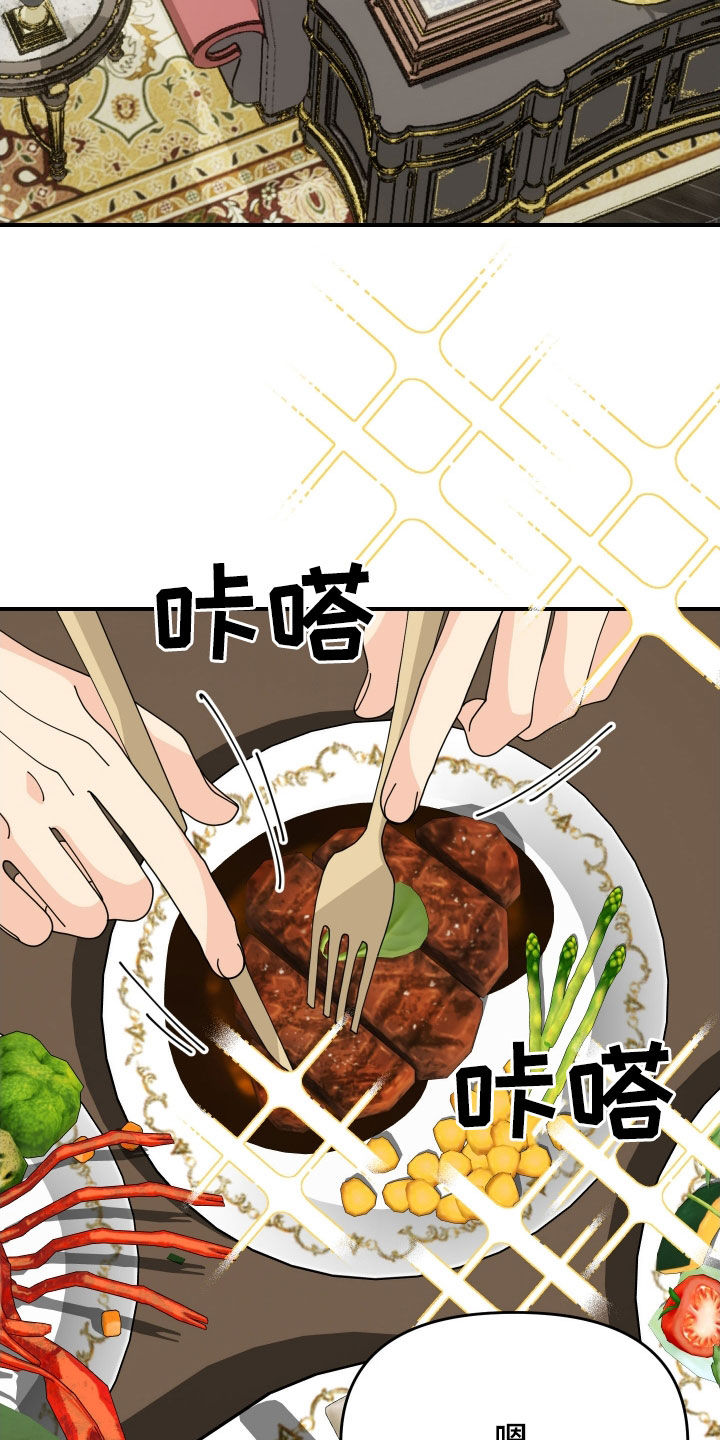 我的配角怎敢吃醋歌词漫画,第61话2图