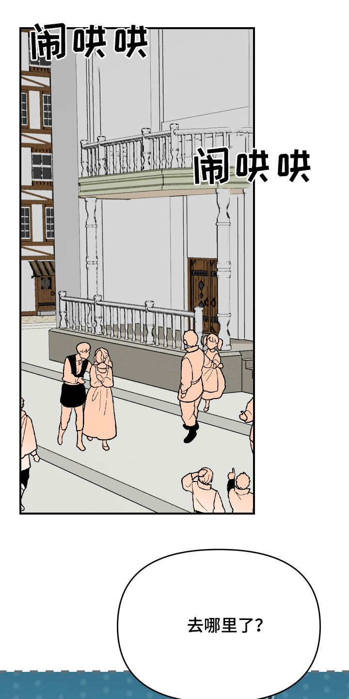配角都是我生的漫画,第58话3图