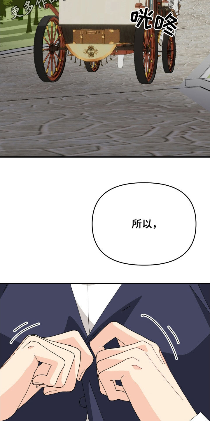 我的配角老公漫画,第60话2图