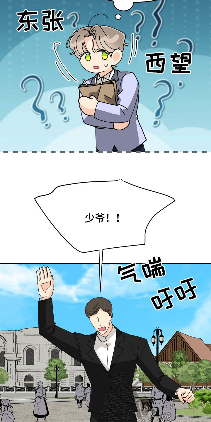 配角都是我生的漫画,第58话4图