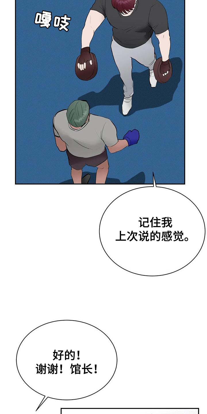 主仆协约在漫蛙里叫什么漫画,第37话5图