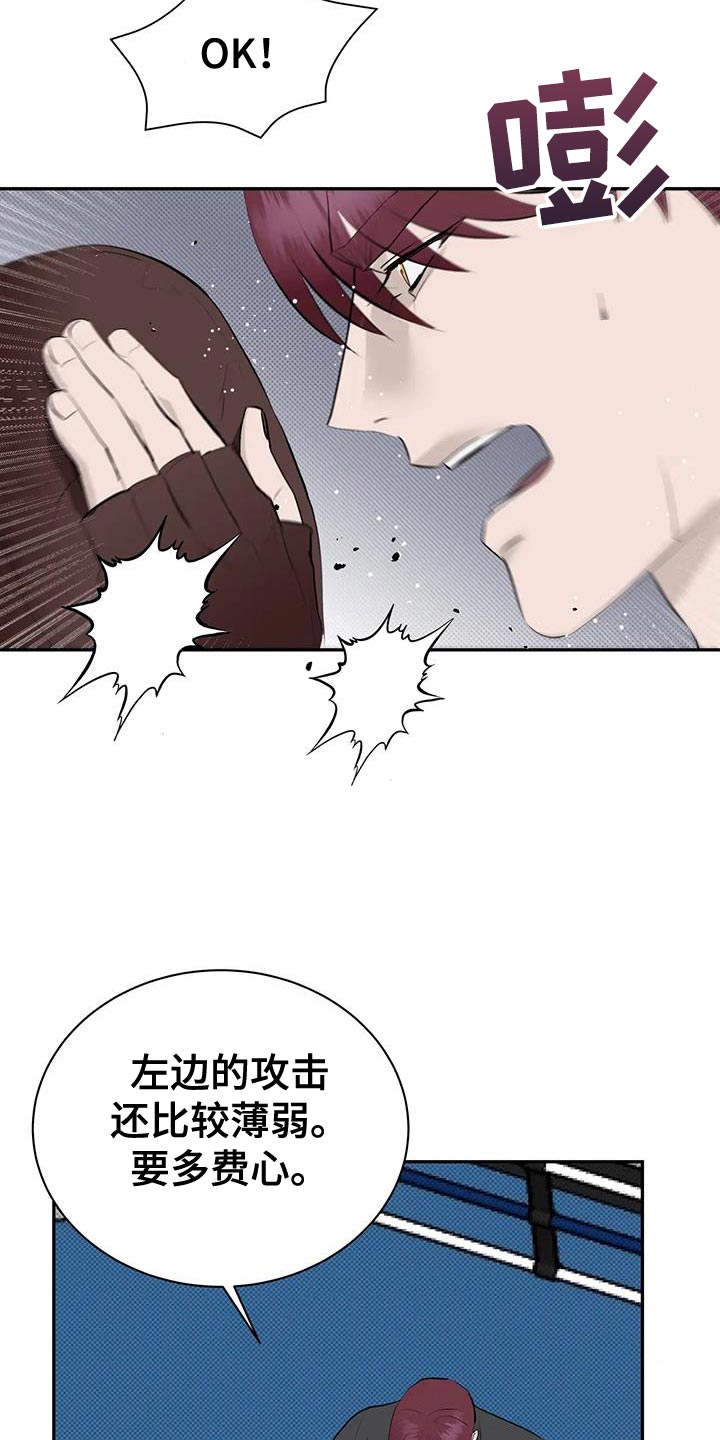 主仆协约在漫蛙里叫什么漫画,第37话4图