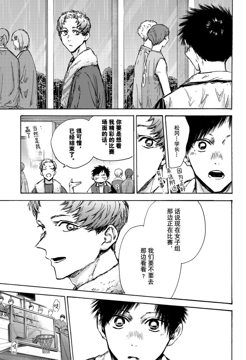 蓝箱漫画头像漫画,第131话3图
