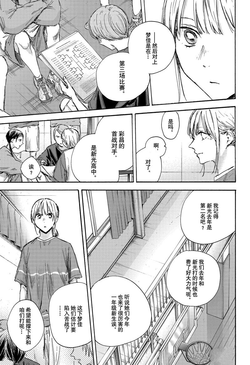 兰湘子漫画,第129话5图