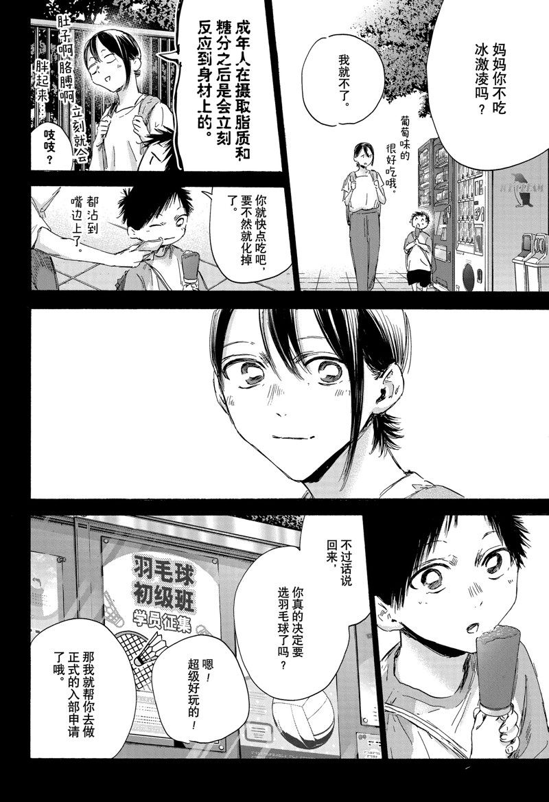 蓝箱藏尸漫画,第153话4图