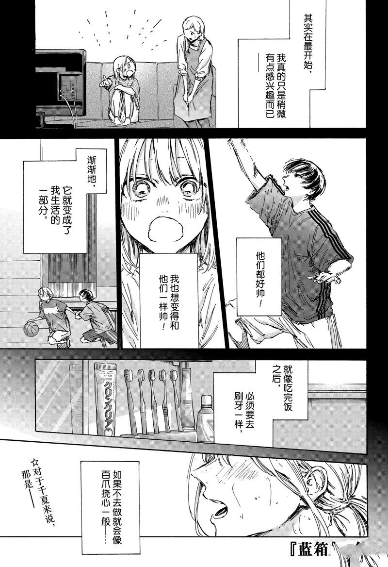 蓝箱漫画在线漫画,第132话1图