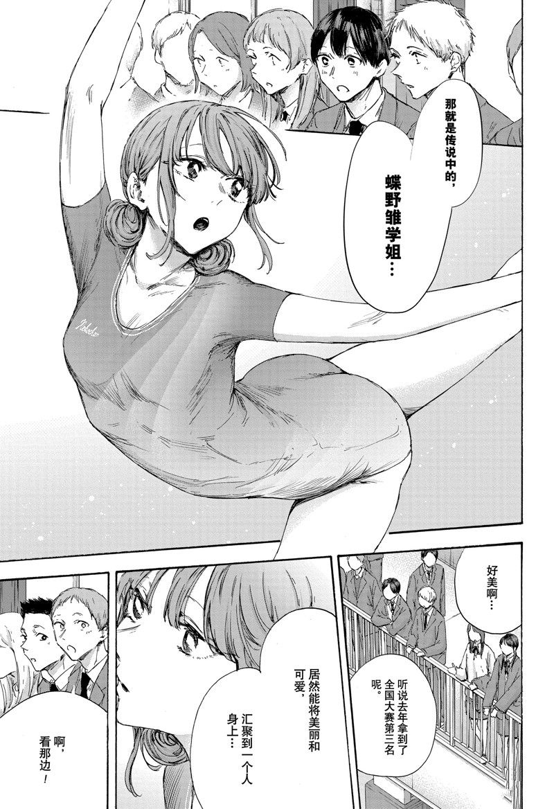 蓝箱作者漫画,第120话 试看版3图