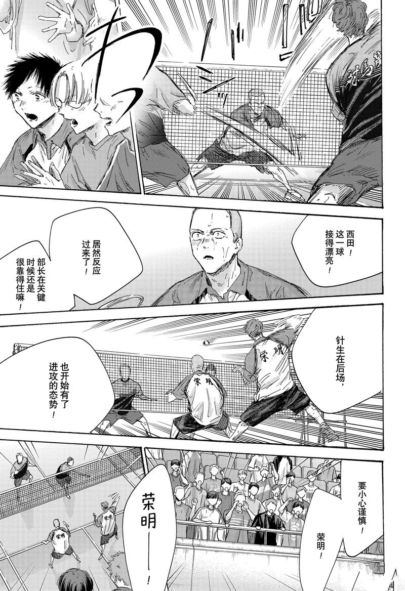 蓝箱云门春32度浓香型价格漫画,第154话5图