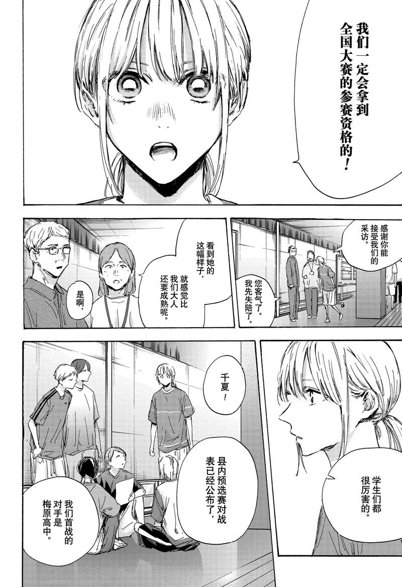 兰湘子漫画,第129话4图