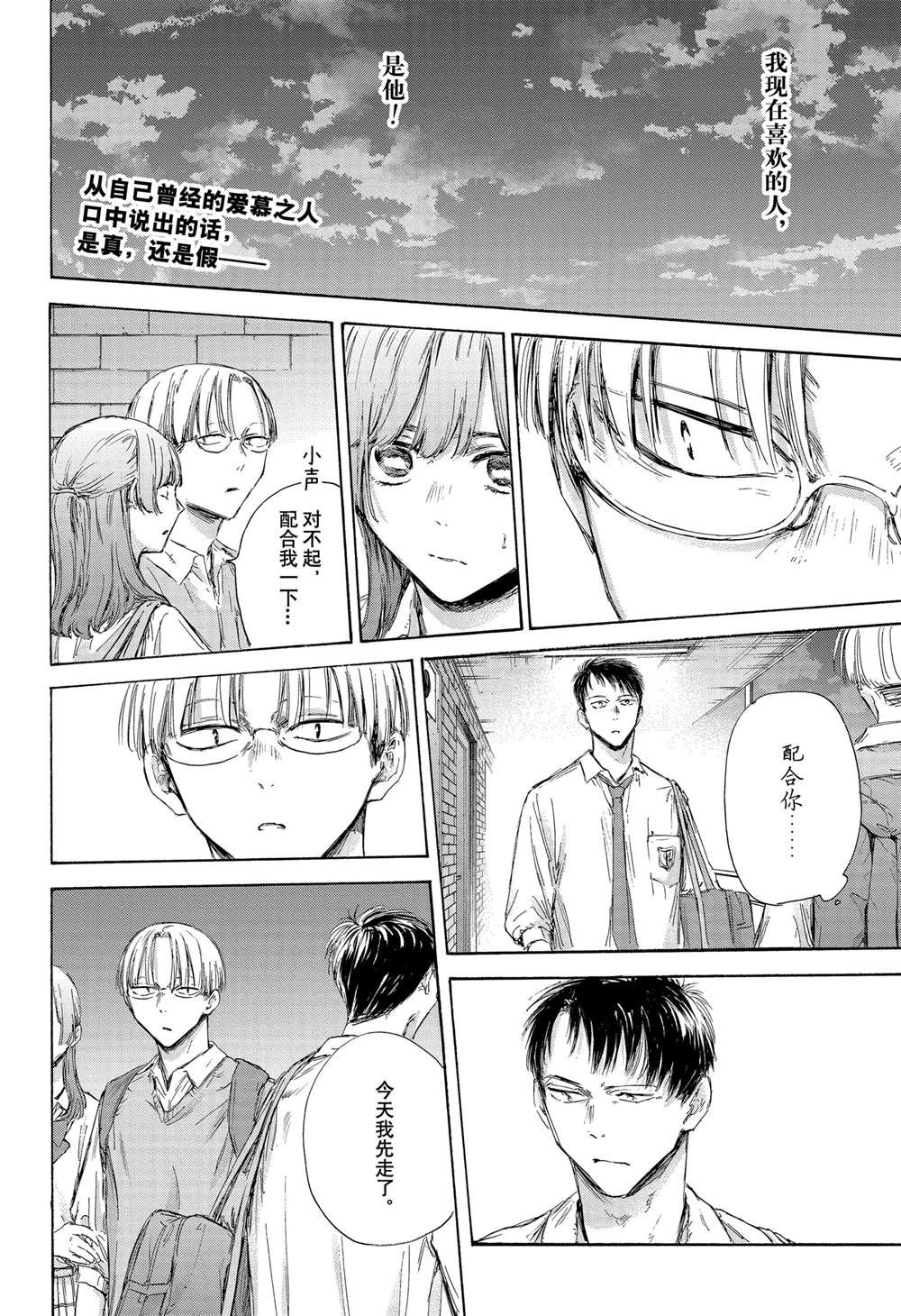 蓝箱灯光布置图漫画,第163话2图