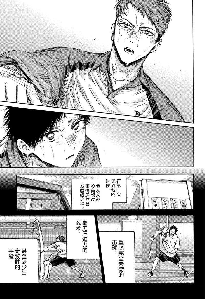 蓝箱青岛啤酒500毫升漫画,第140话3图
