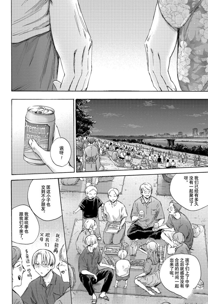 蓝箱子有什么效果和作用漫画,第148话2图