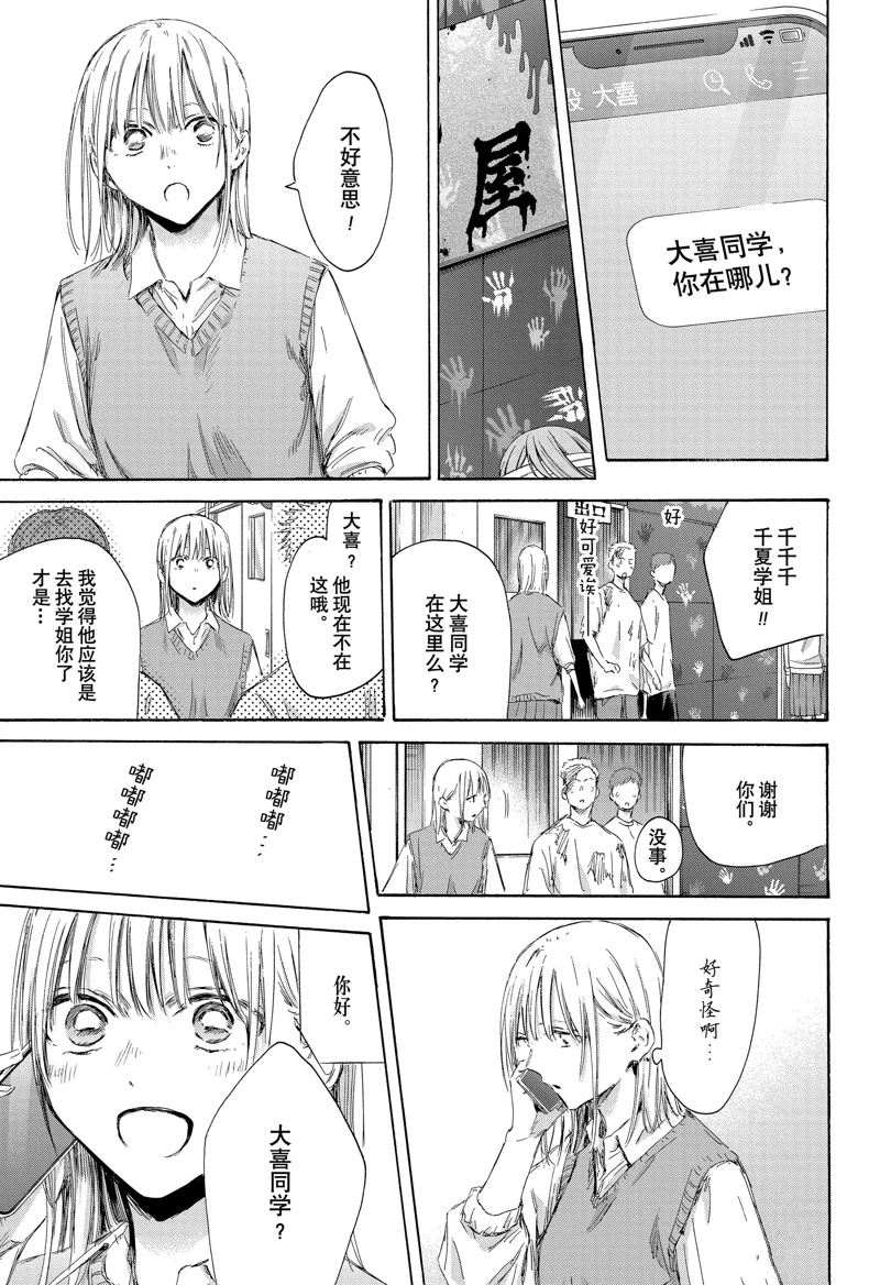 蓝箱漫画头像漫画,第169话3图