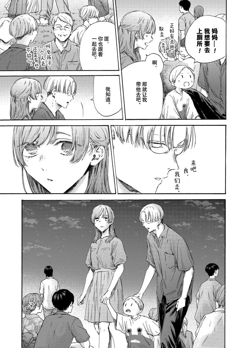 蓝箱子有什么效果和作用漫画,第148话3图
