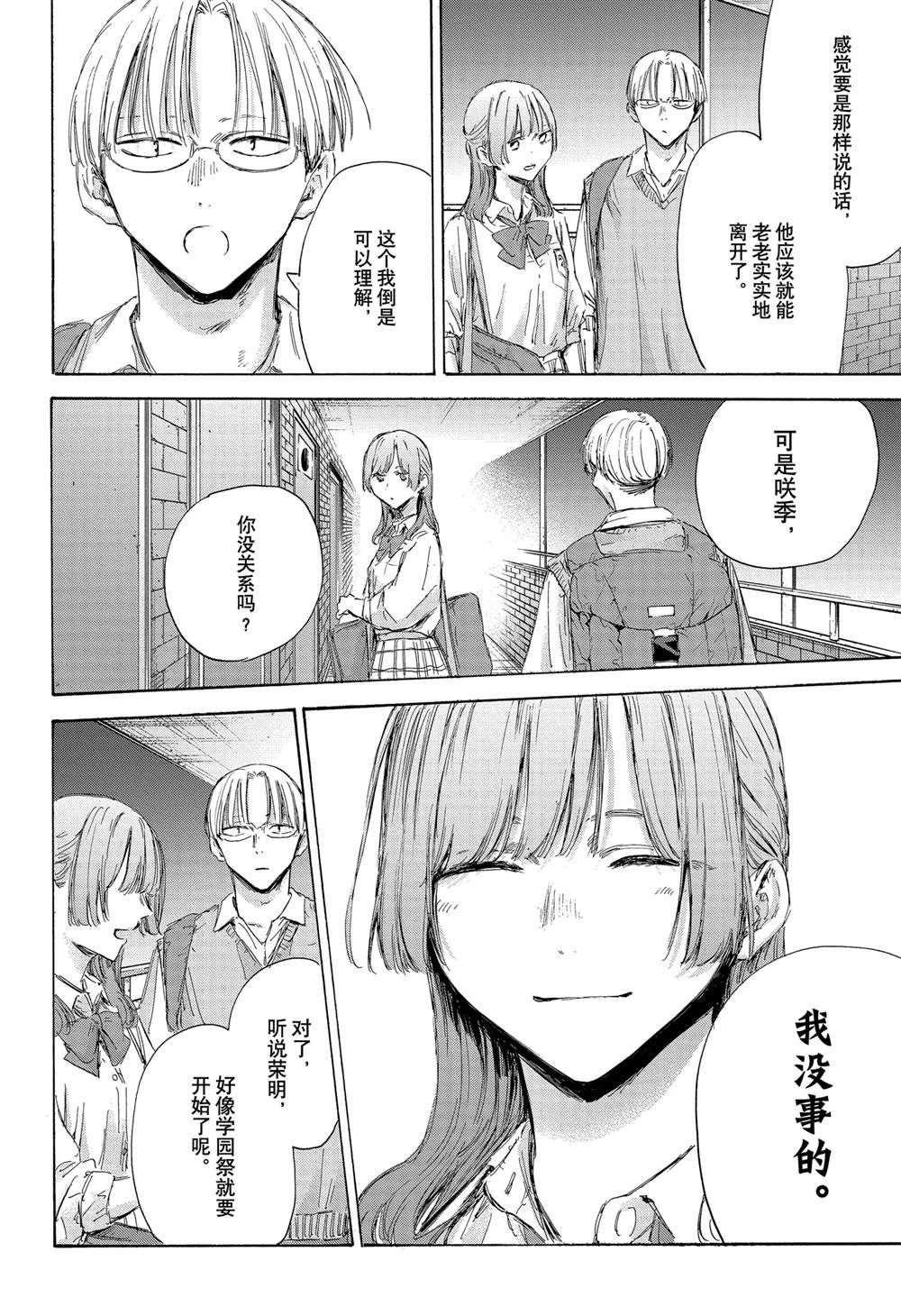 蓝箱灯光布置图漫画,第163话4图