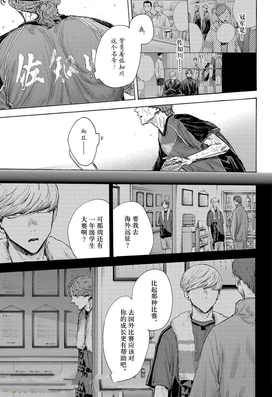 蓝箱兰陵酒精品漫画,第171话3图