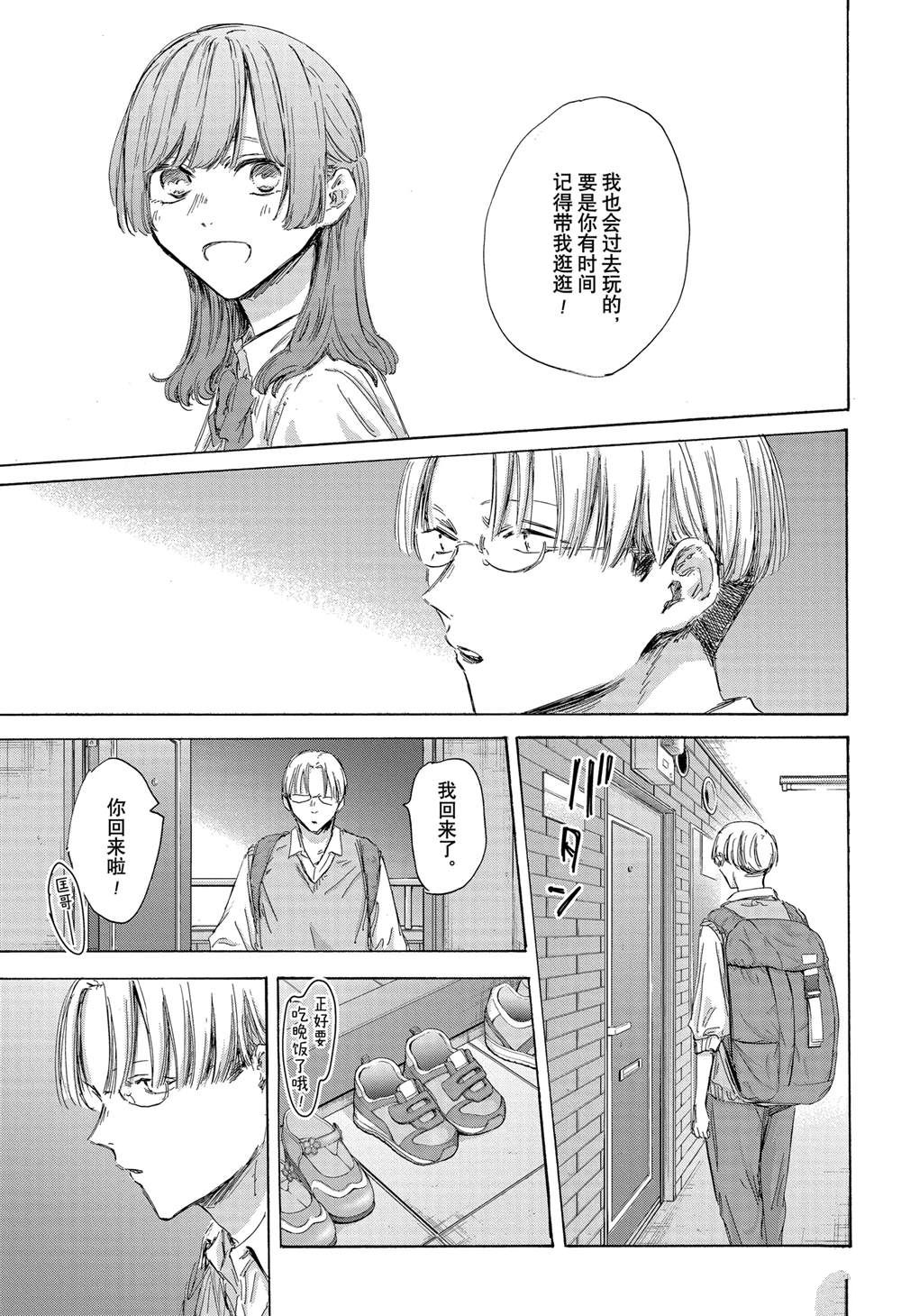 蓝箱灯光布置图漫画,第163话5图