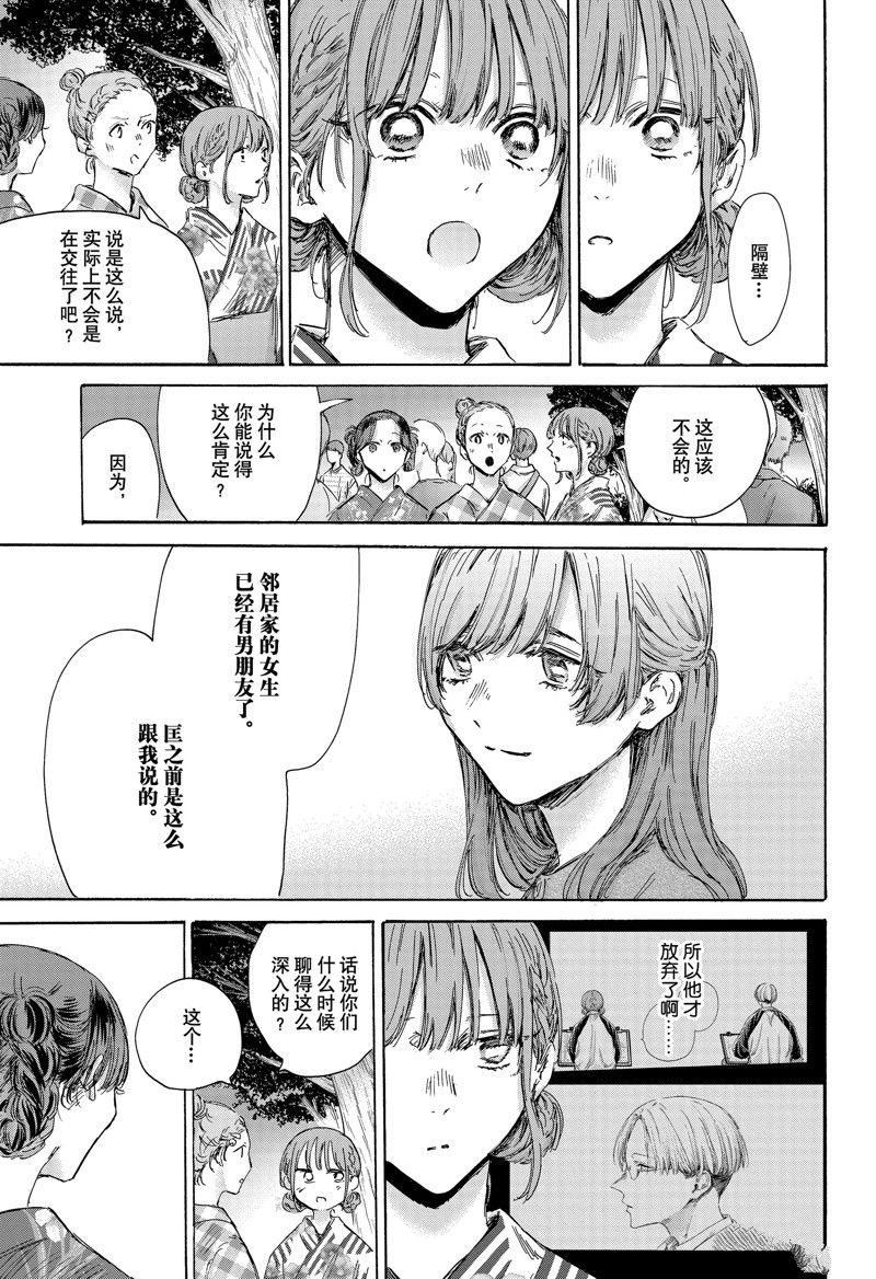 蓝箱子有什么效果和作用漫画,第148话5图