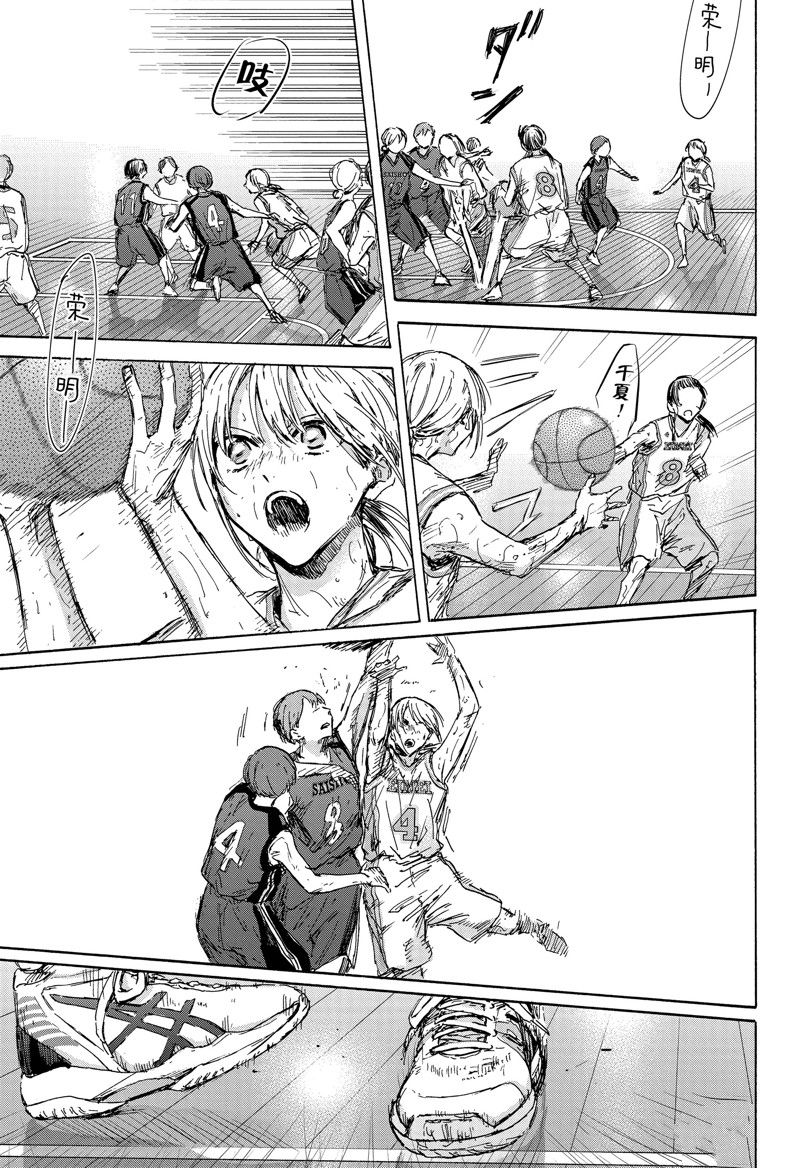 兰湘子漫画,第133话5图