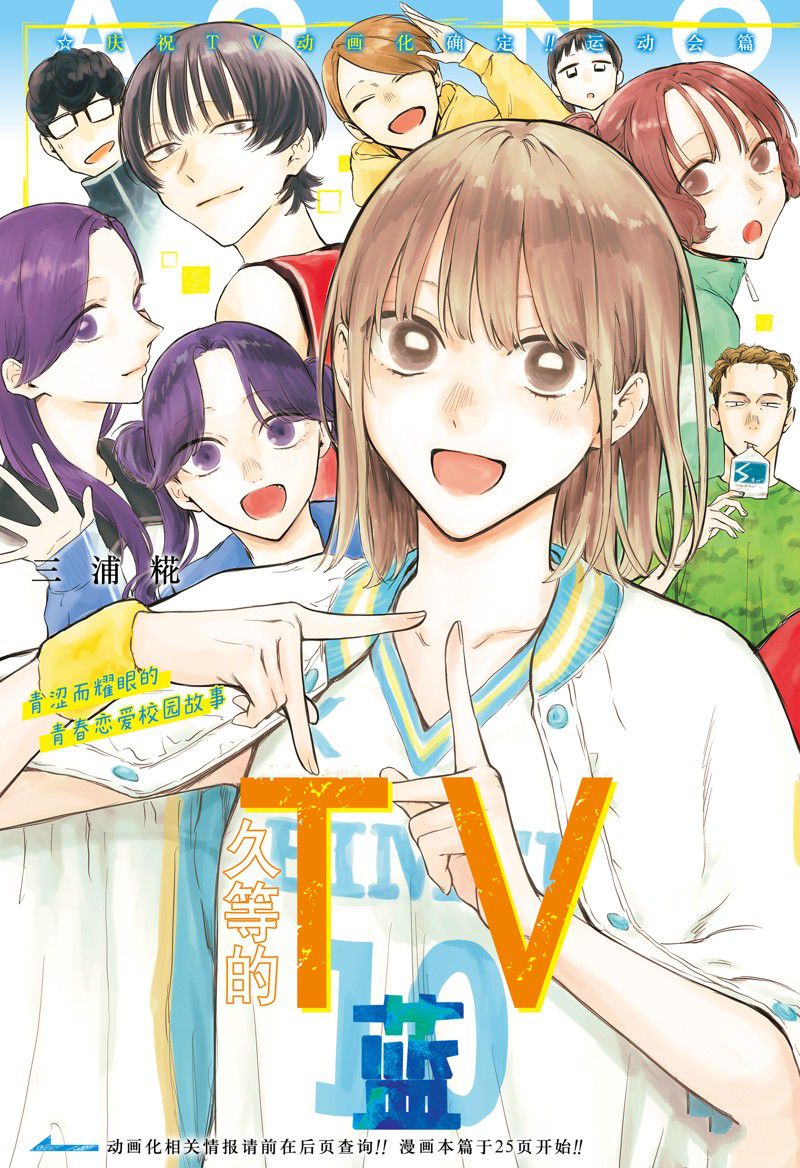 蓝箱漫画在线漫画,第126话 试看版3图