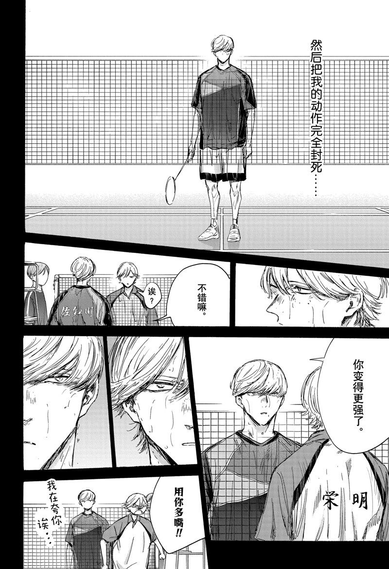 蓝箱的制作流程漫画,第143话4图