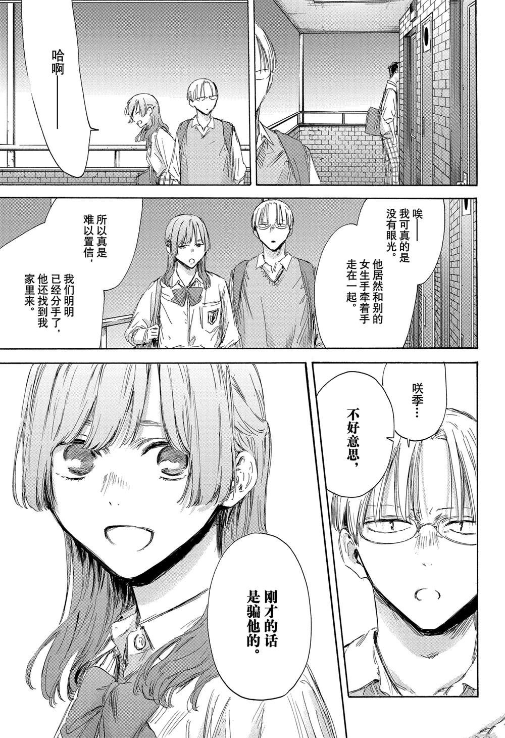 蓝箱灯光布置图漫画,第163话3图