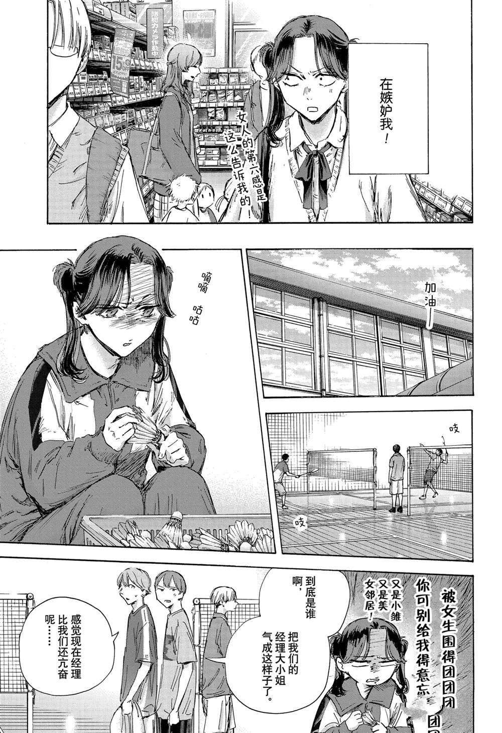 蓝箱的制作流程漫画,第136话5图