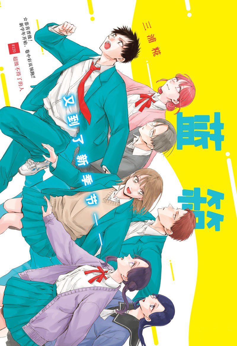 蓝箱作者漫画,第120话 试看版1图